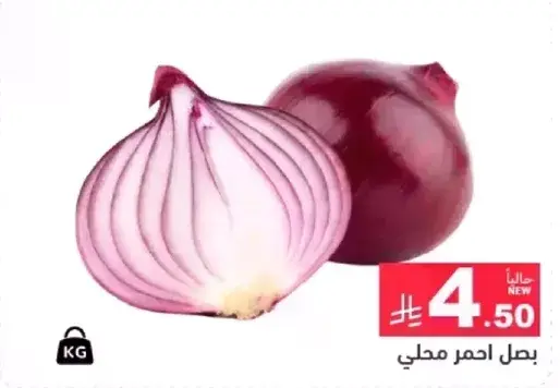 Local red onions