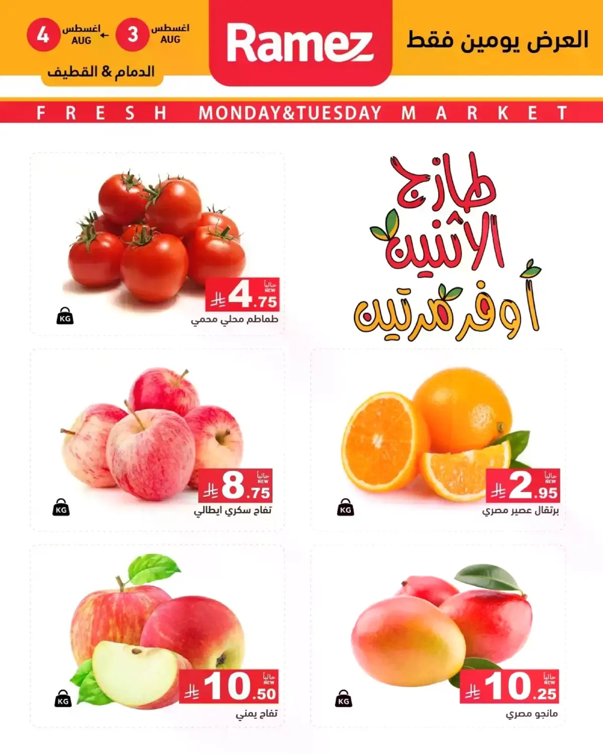 عروض الطازج - صفحة 5