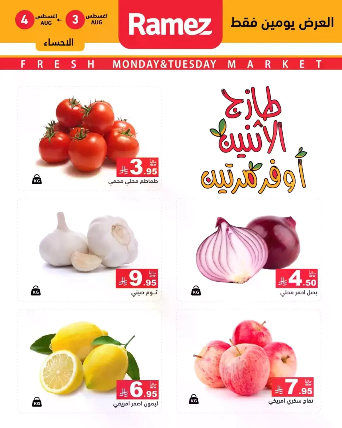 عروض الطازج - صفحة 7