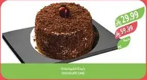 CHOCOLATE CAKE