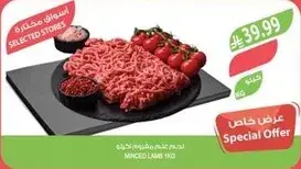 Minced Lamb 1kg