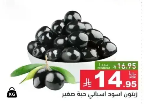 Small Spanish black olives