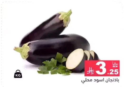 Local black eggplants