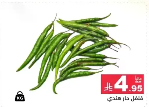 Indian hot green peppers