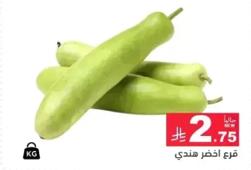 Indian green gourds