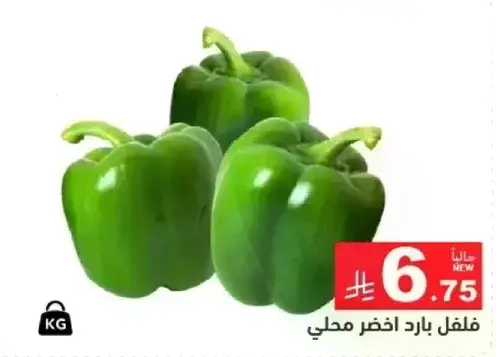 Local green bell peppers