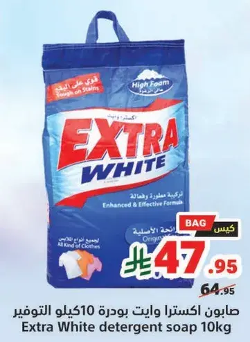 Extra White detergent soap 10kg