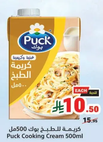 Puck Cooking Cream 500ml