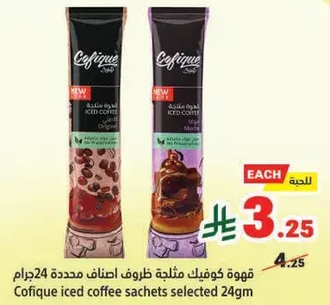 Cofique Iced Coffee Sachets 24gm