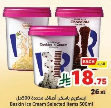 Baskin Ice Cream Selected Items 500ml