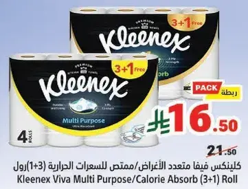 كلينكس فيفا متعدد الاغراض (3+1 مجانا) رول