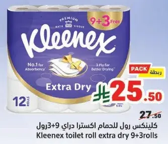 كلينكس رول للحمام اكسترا جاف 9+3 رول