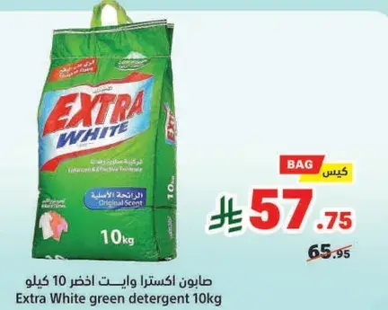 صابون اكسترا وايت اخضر 10 كيلو