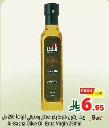 زيت الباشا خلط بكر ممتاز و مكرر 250مل