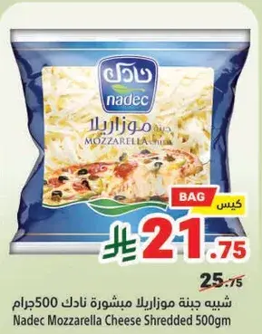 Nadec Mozzarella Cheese Shredded 500g