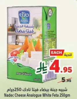 Nadec Cheese Analogue White Feta 250gm