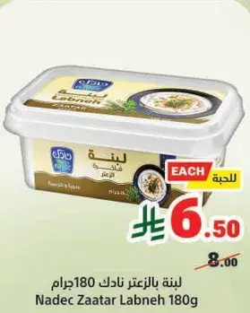 Nadec Zaatar Labneh 180g