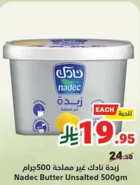 Nadec Butter Unsalted 500g