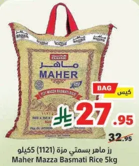 Maher Mazza Basmati Rice 5kg