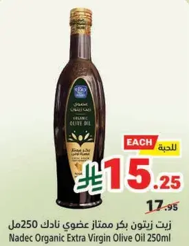 Nadec Organic Extra Virgin Olive Oil 250ml