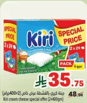 Kiri cream cheese special offer (2x400gm)