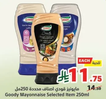 Goody Mayonnaise Selected Item 250ml