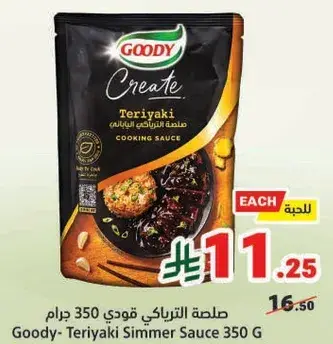 Goody- Teriyaki Simmer Sauce 350 G
