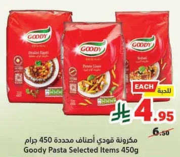 Goody Pasta Selected Items 450g