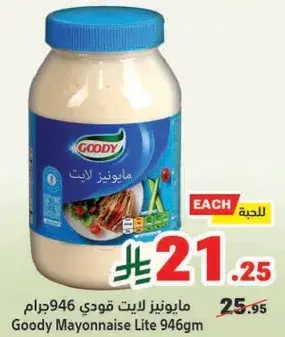 Goody Mayonnaise Lite 946gm