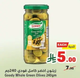 Goody Whole Green Olives 240g
