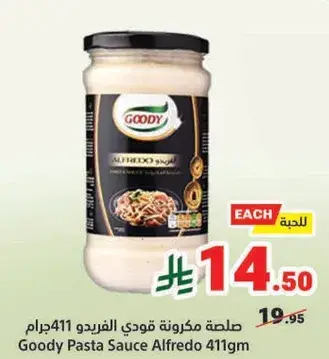 Goody Pasta Sauce Alfredo 411g