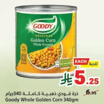 Goody Whole Golden Corn 340g