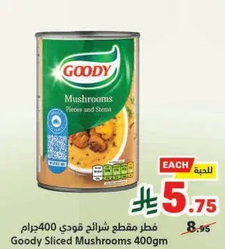 Goody Sliced Mushrooms 400g