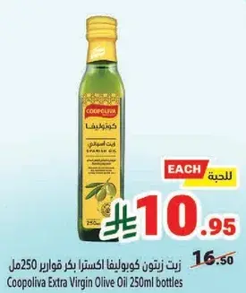 Coopoliva Extra Virgin Olive Oil 250ml bottles