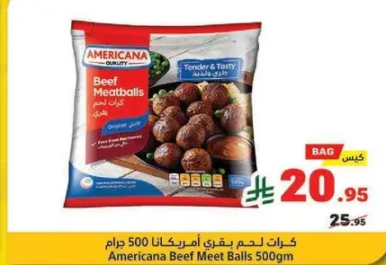 كرات لحم امريكانا 500 جرام