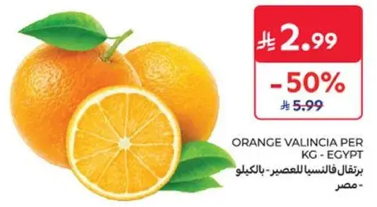 Orange Valencia per KG - Egypt