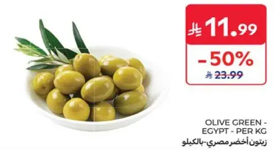 زيتون اخضر مصري بالكيلو.