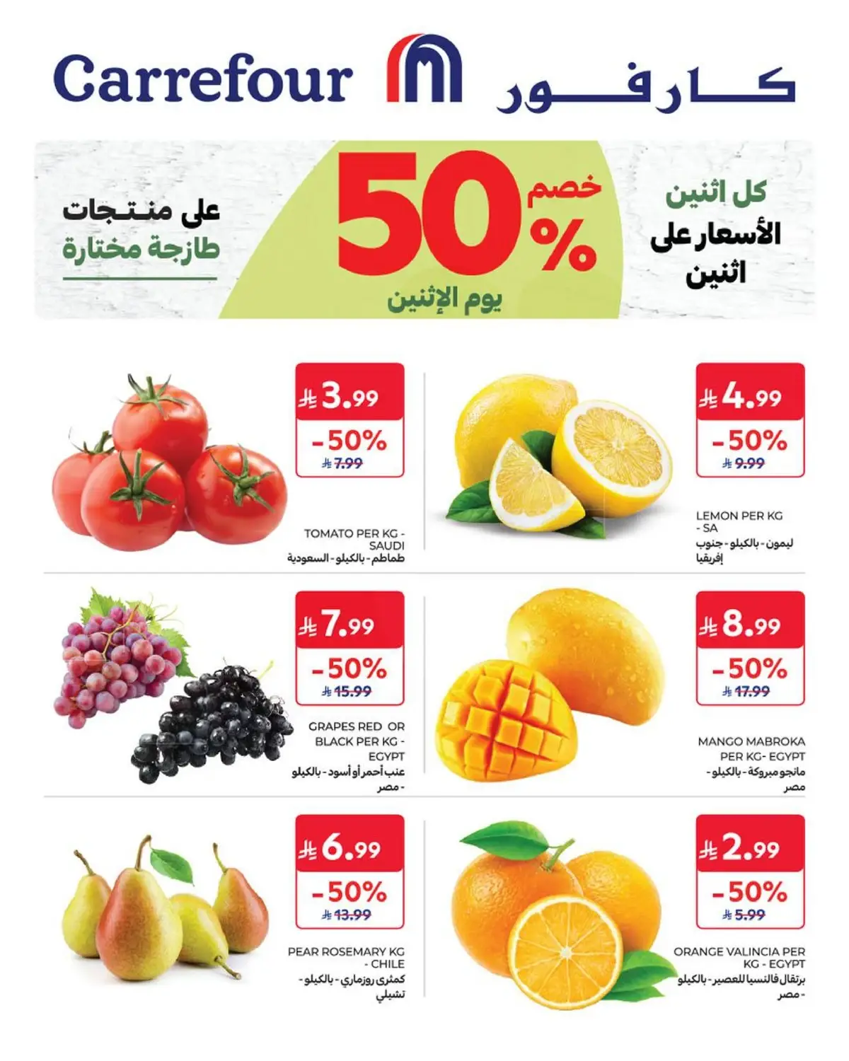 عروض الاثنين