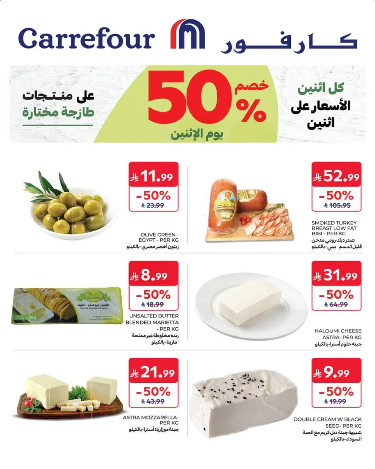 عروض الاثنين - صفحة 2