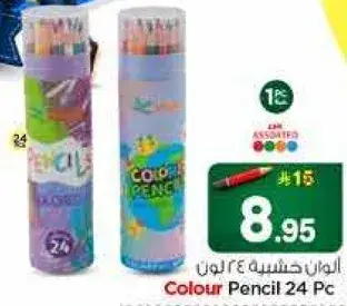 الوان حشيه 24 لون
