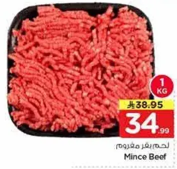 لحم بقر مفروم 1 كجم