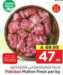 Pakistan Mutton Fresh per kg