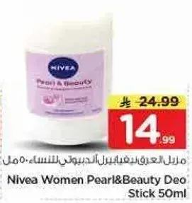 مزيل عرق نيفيا للنساء 50 مل