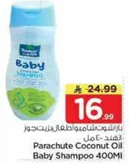Parachute Coconut Oil Baby Shampoo 400ML
