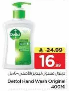 Dettol Hand Wash Original 400ml