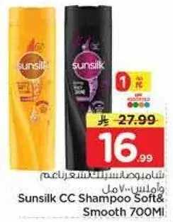 Sunsilk CC Shampoo Soft & Smooth 700ml
