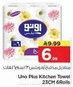 Uno Plus Kitchen Towel 23CM 6 Rolls