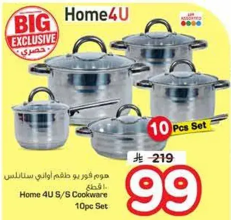 Home 4U S/S Cookware 10pc Set