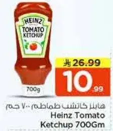 Heinz Tomato Ketchup 700Gm