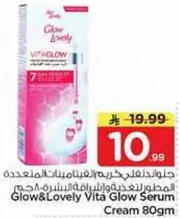 كريم جلوا ولوي فيتا جلو 80 جرام